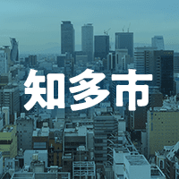 知多市で借りれる不動産担保ローン
