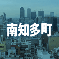 知多郡南知多町で借りれる不動産担保ローン