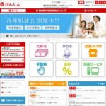 愛知県中央信用組合