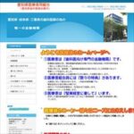 愛知県医療信用組合