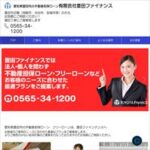 豊田ファイナンス