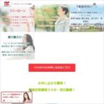 トータルファイナンス大国屋